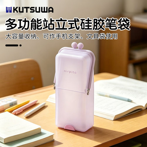 可慈王airpita站立式不易倒笔袋