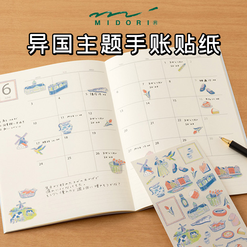 midori手账贴纸异国主题高颜值