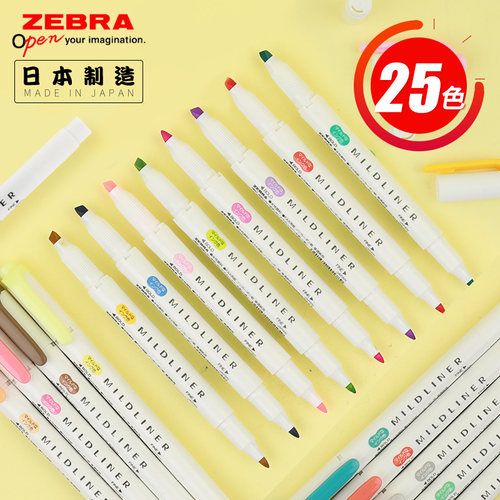 双头彩色荧光笔斑马手账专用