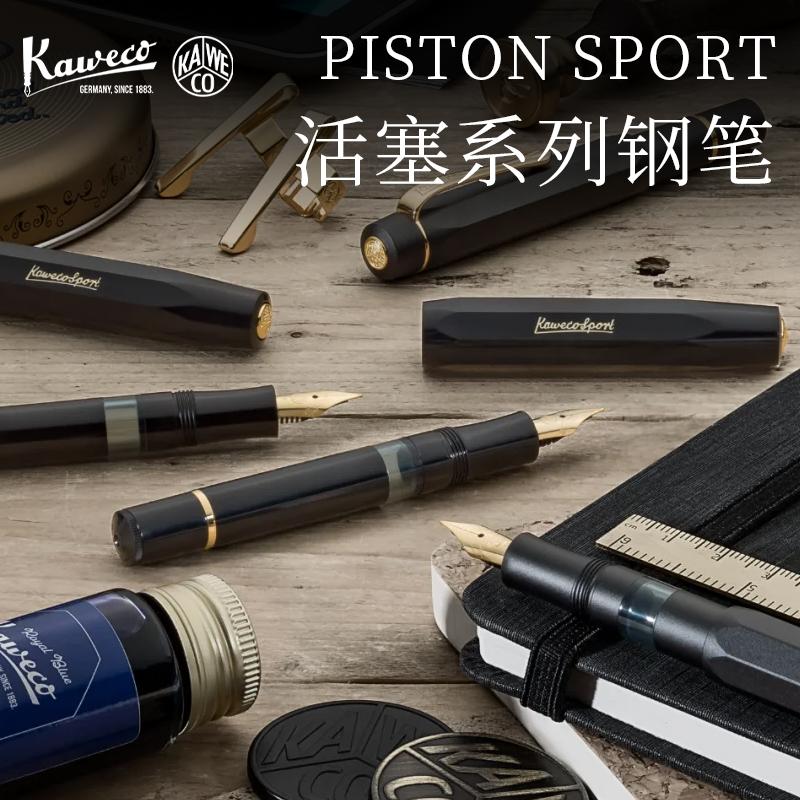 德国KAWECO PISTON Sport活塞系列钢笔复古黑钢笔墨水书练字送礼