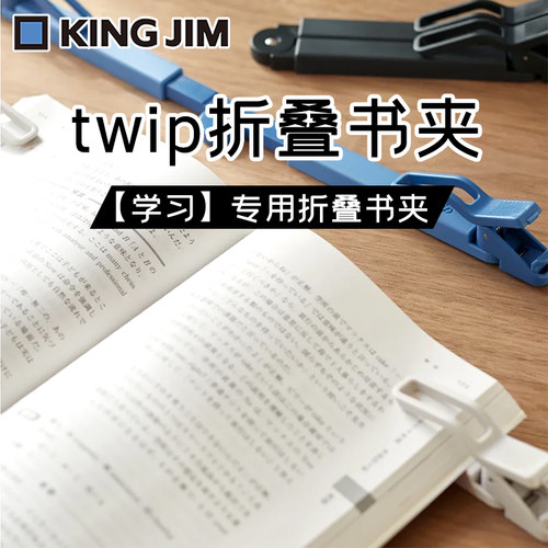 锦宫twip折叠书夹可调节阅读书夹