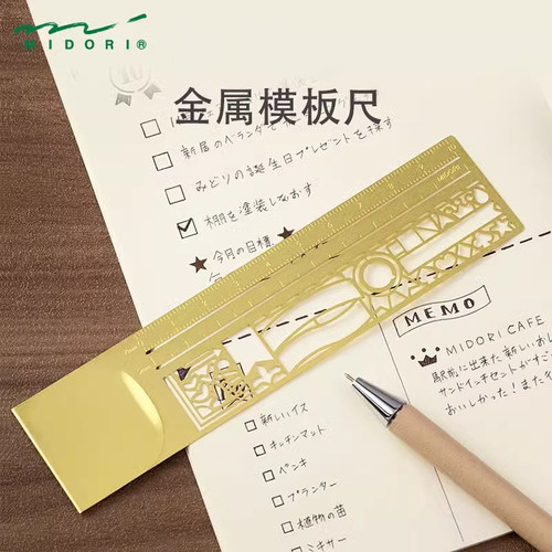 midori黄铜模板尺装饰镂空花边