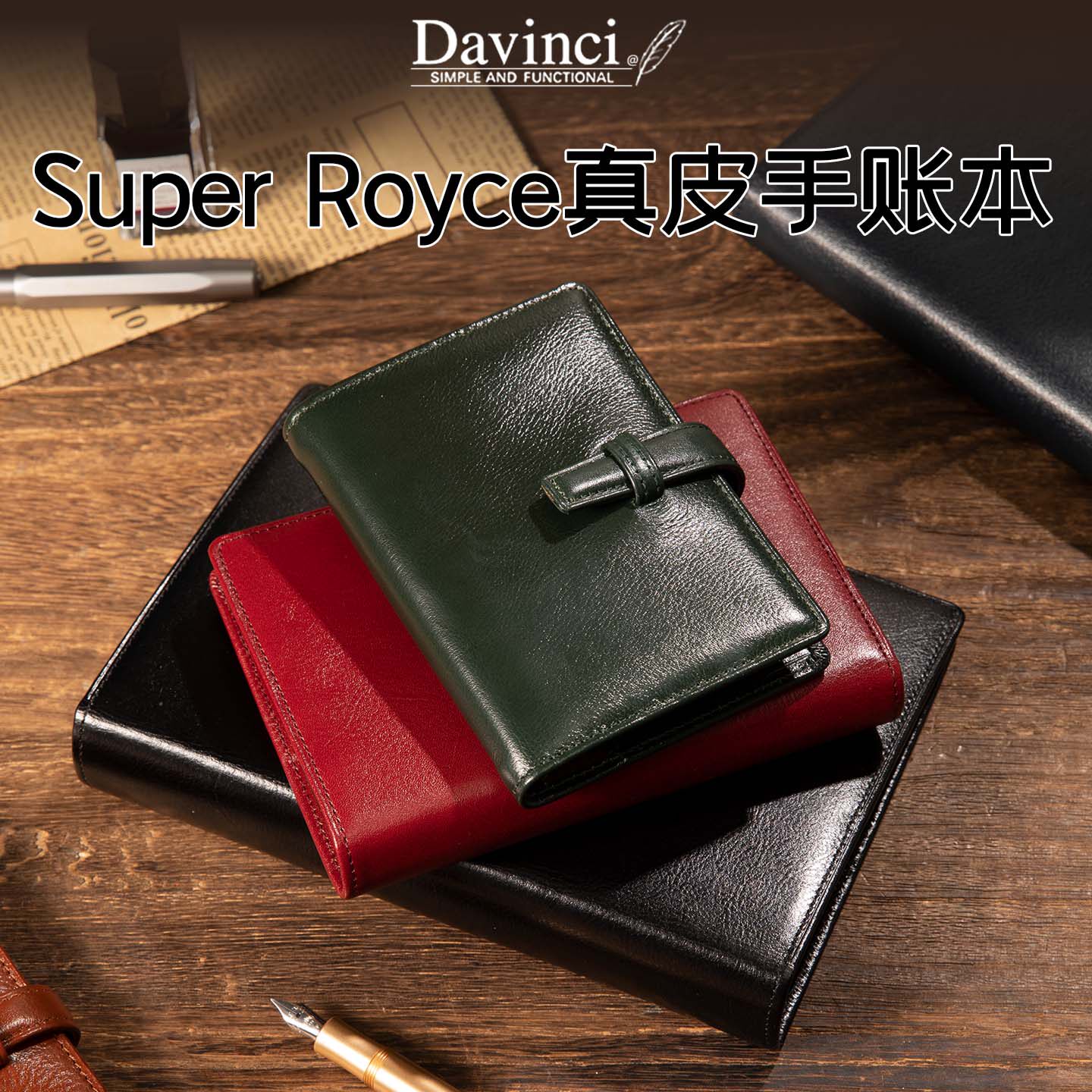日本Raymay藤井Davinci达芬奇Super Royce手账本活页夹经典A6牛皮