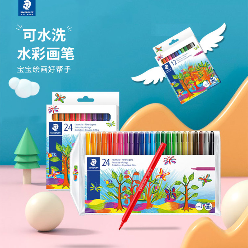 德国STAEDTLER施德楼325 欧盟无毒可水洗水彩笔24色套装326特价清