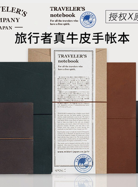 日本TN旅行者TRC真皮手帐本Traveler's Notebook笔记本标准护照本