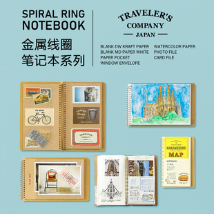 日本Traveler 旅行者金属线圈TN袋鼠手帐笔记本DIY照片票据收纳