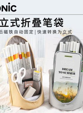 日本SONIC索尼克SMA.STA多功能便携可立式收纳袋创意笔袋学生笔筒
