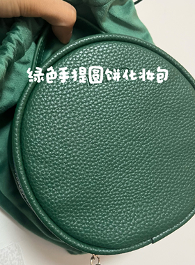 超可爱！绿色手提小号圆饼化妆包收纳包