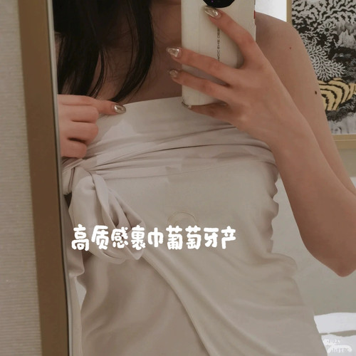 高品质～香葡萄牙产白色长款浴巾 裹巾浴巾质量非常好 仅几套