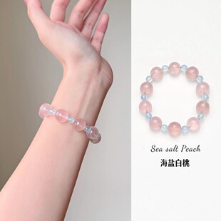 天然星光马粉海蓝宝旺人缘水晶手串梦幻粉雾海系列桃花运女手链