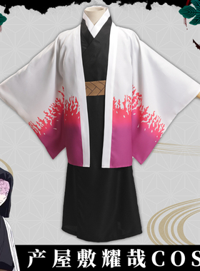 鬼灭之刃cos服产屋敷耀哉主公日本动漫cospy服装衣服羽织披风全套