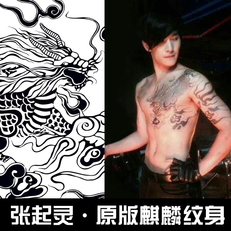 盗墓笔记COS周边 张起灵 小哥麒麟纹身1:1 闷油瓶 高质量防水贴纸