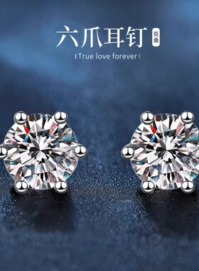 钻石之乡河南钻石商丘钻石时尚气质风经典六爪耳钉女925纯银耳饰
