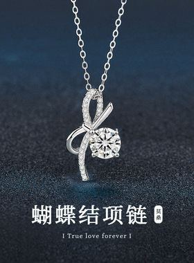 钻石之乡河南钻石商丘人工钻石925纯银轻奢蝴蝶结吊坠项链高级感