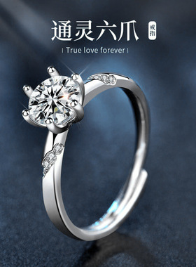 925银小众六爪开口钻戒2克拉
