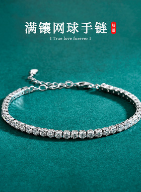 钻石之乡商丘人工钻石S925纯银满钻网球手链女排钻简约轻奢高级感