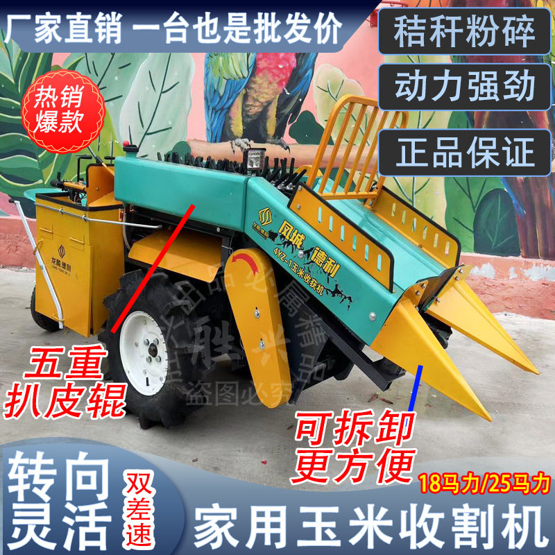 新款德利玉米收割机二次扒皮秸秆收割机械