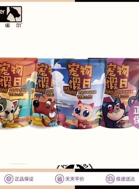 帕特宠物假日系列全价成犬成猫幼犬幼猫奶糕粮鸡肉味天然粮