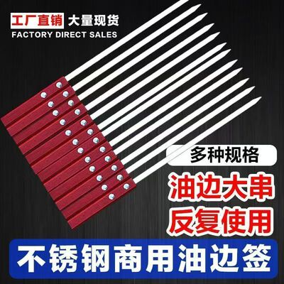 不锈钢烧烤签子不锈钢大油边方木柄签子大号商用钢签烤串扁钎子