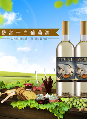 法国原汁进口干白葡萄酒买一送一2瓶6瓶装12°红酒高档送礼750ml