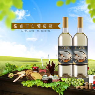 法国原汁进口干白葡萄酒买一送一2瓶6瓶装 12°红酒高档送礼750ml