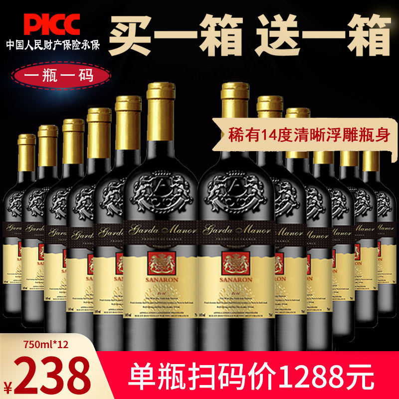 法国进口浮雕加重稀有12瓶红酒