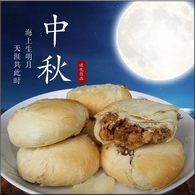 十堰竹溪特产泓星掉渣酥皮老月饼芝麻核桃五仁苏月中秋送礼团购