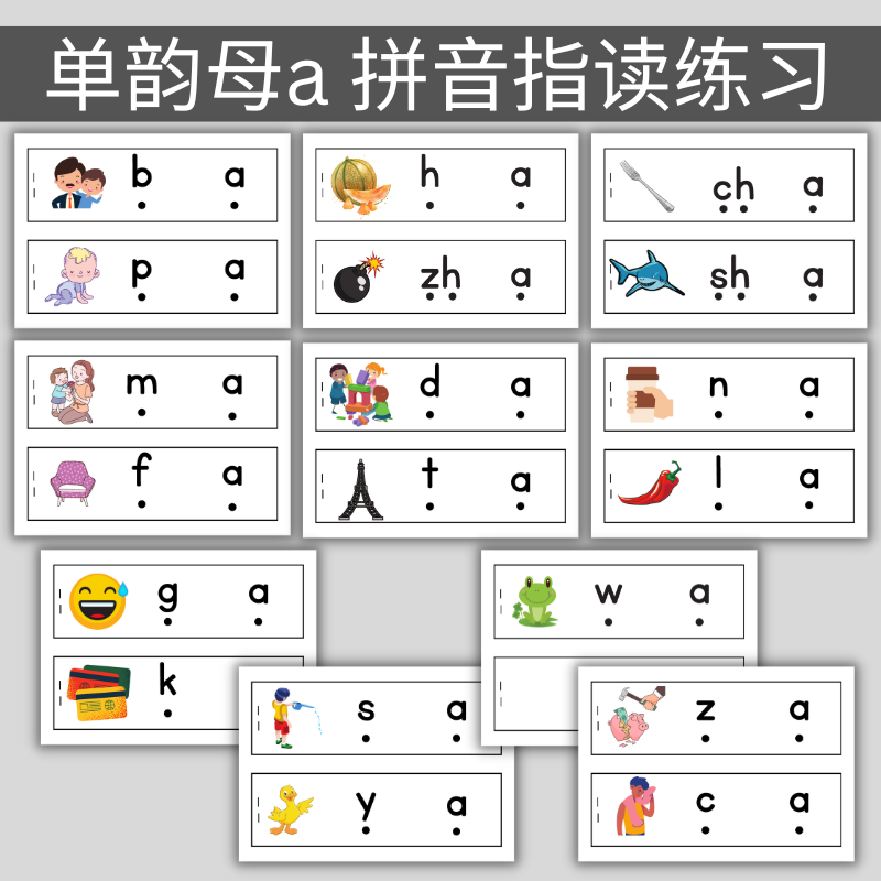 对外汉语 备课资源 拼音闪卡 拼音 单韵母aoeiuü 指读练习闪卡