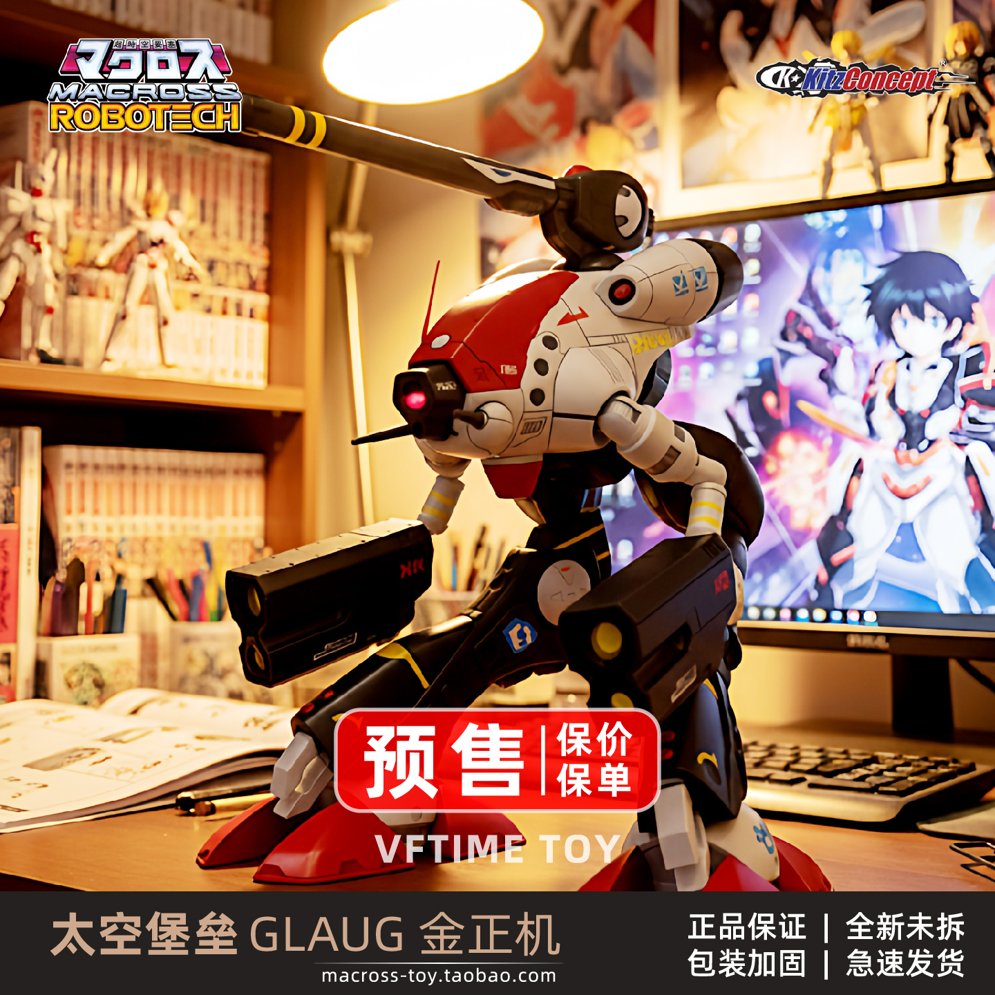 太空堡垒凯隆队长战斗艇成品模型