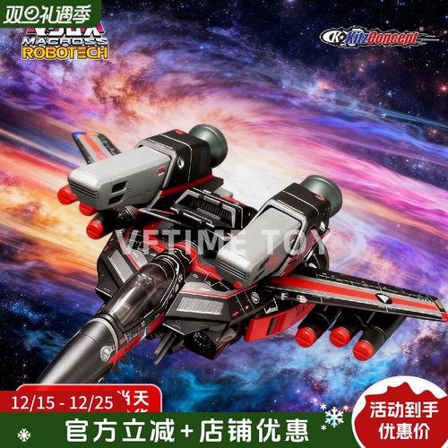 KC太空堡垒变形战机黑红配太空包