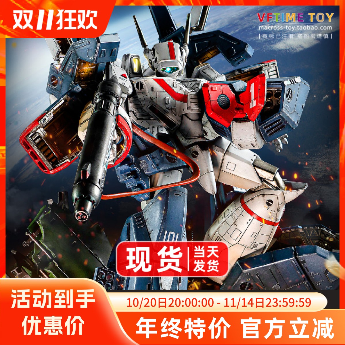KidsLogic太空堡垒模型重装雕像