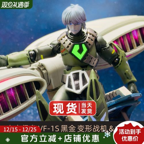 太空堡垒天顶星金正凯龙可动人偶