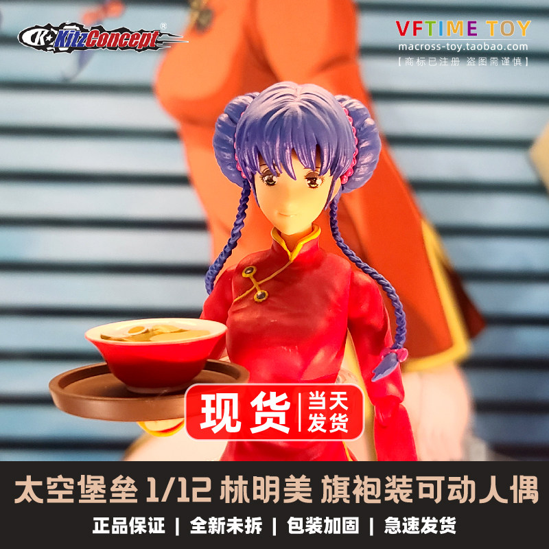 正版授权 kitzconcept 太空堡垒 vf 林明美旗袍装可动人偶 现货
