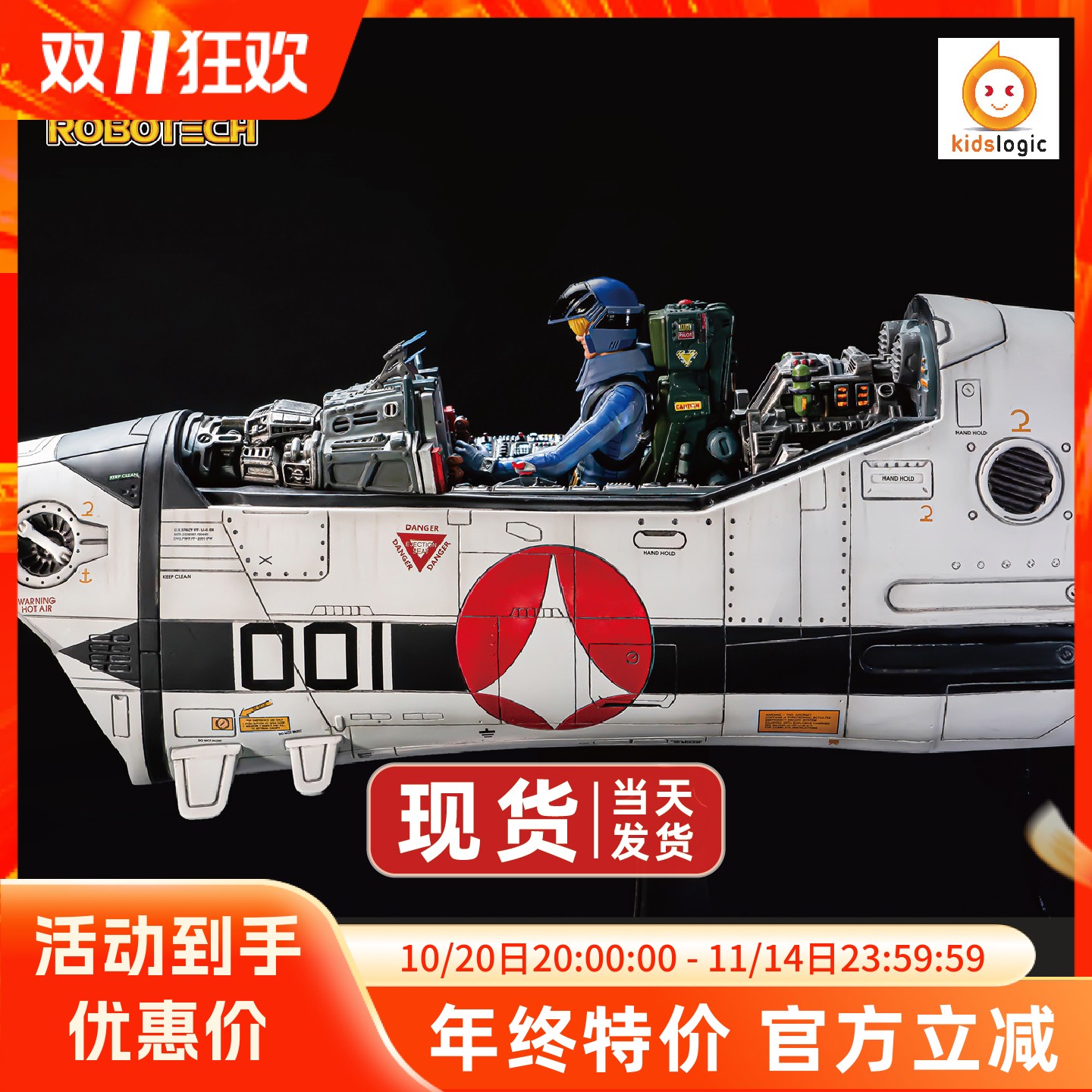 太空堡垒LED座舱VF-1S骷髅机模型