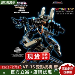 KC KitzConcept太空堡垒超时空要塞VF-1S蓝黑连太空包限量版2.5版