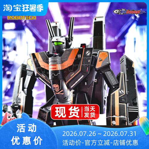 KC太空堡垒变形战机黑金带太空包