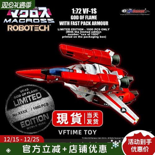 KC太空堡垒变形战机VF1S带太空包