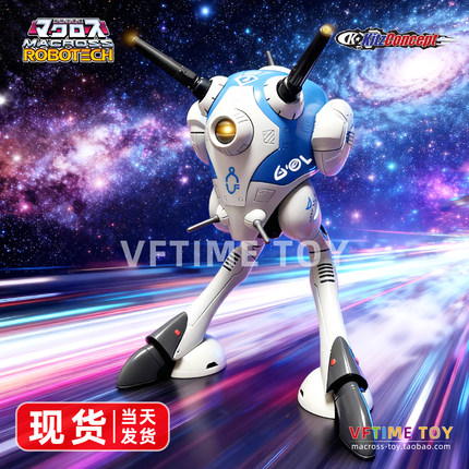 KC KitzConcept 太空堡垒超时空要塞1/72天顶星REGULT战斗囊 现货