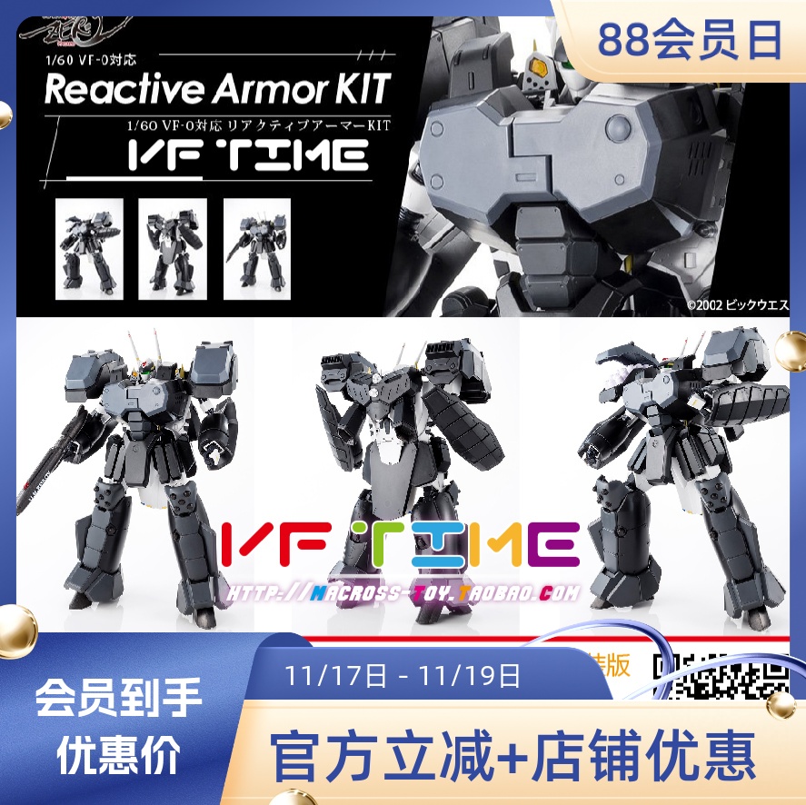 ARCADIA 超时空要塞 1/60 VF 0A VF 0S VF 0 适用AP重装甲包 限定