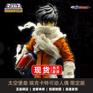 KC KitzConcept太空堡垒1/12瑞克卡特一条辉业余飞行员人偶限定版