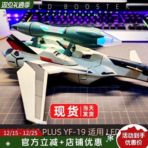 YF-19YF21LED跳跃包ARCADIA