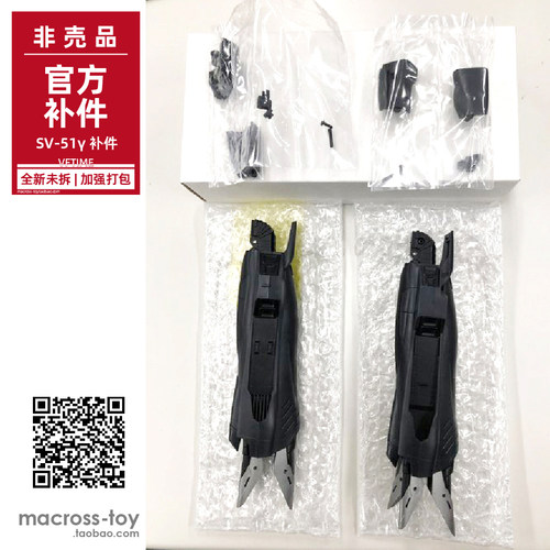 ARCADIASV-51腿部替换件配件