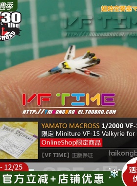 YAMATO MACROSS 1/3000 2000 SDF-1 用 Miniture VF-1S 限定