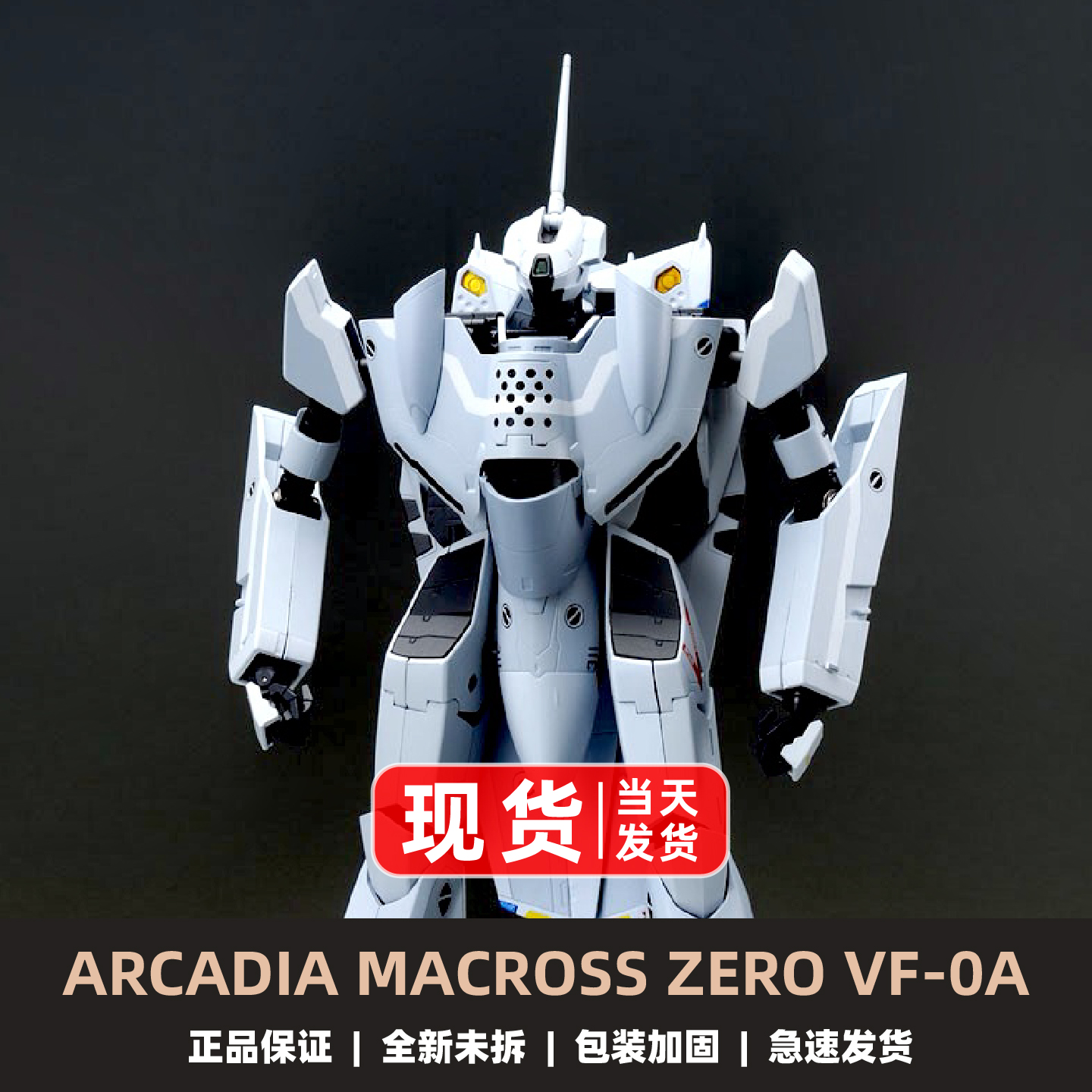 ARCADIAVF-0A工藤机