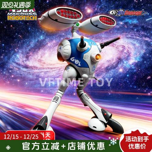 KC太空堡垒战斗囊火炮版灯效合金