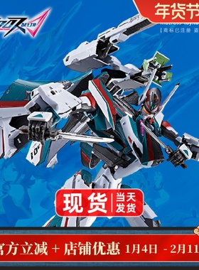万代 DX超合金 超时空要塞 MacrossΔ VF-31S 阿拉德机 队长机