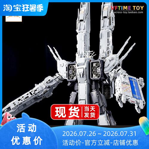 ARCADIA太空堡垒母舰可变形好盒