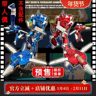 KC KitzConcept太空堡垒超时空要塞VF-1J情侣机带MAX人偶 2.5版