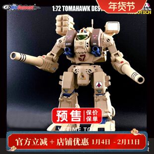 KC KitzConcept 太空堡垒超时空要塞1/72战斧防御机器人合金成品