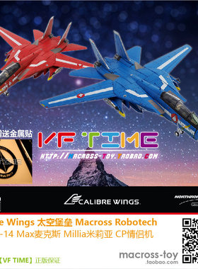 CalibreWings太空堡垒 超时空要塞 Robotech 1/72 F-14 红蓝 现货
